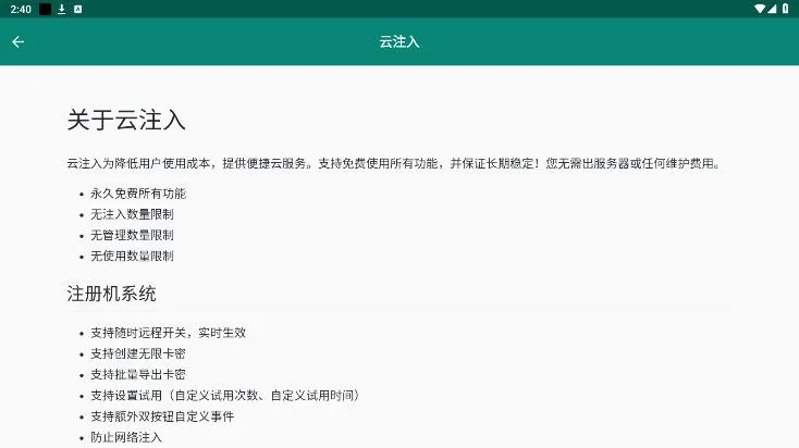 ��ע��(��Root��������)v2.0.3 �ٷ������ͼ0