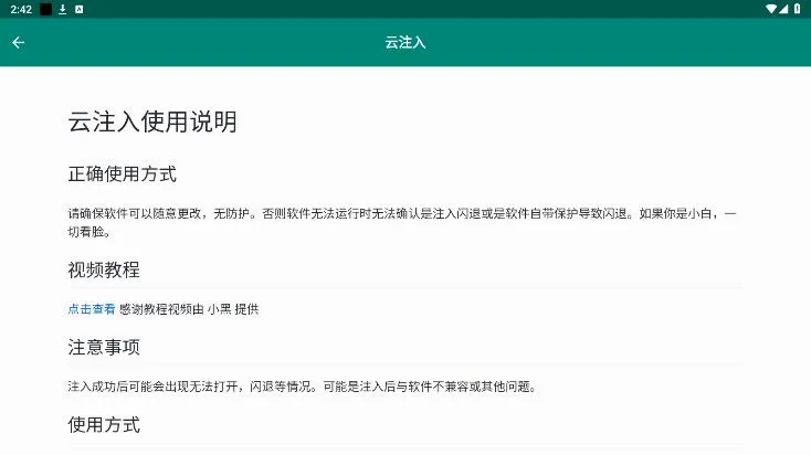 ��ע��(��Root��������)v2.0.3 �ٷ������ͼ1