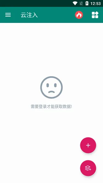 云注入(免Root引流工具) 云注入(免Root引流工具)