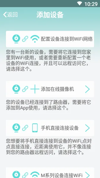 hdwificam pro��׿���ֻ���v10.1 �ٷ������ͼ3