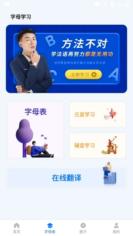 ǡѧ����(����ѧϰƽ̨)v1.2.0 ��׿���ͼ2