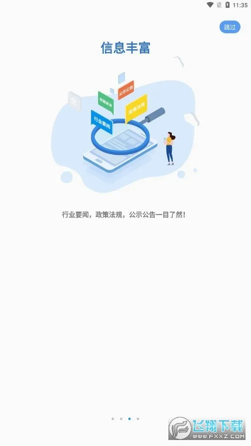 �潨��(ס������ƽ̨)v1.0.65 ��׿���ͼ2
