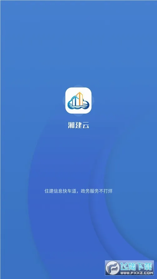 �潨��(ס������ƽ̨)v1.0.65 ��׿���ͼ0