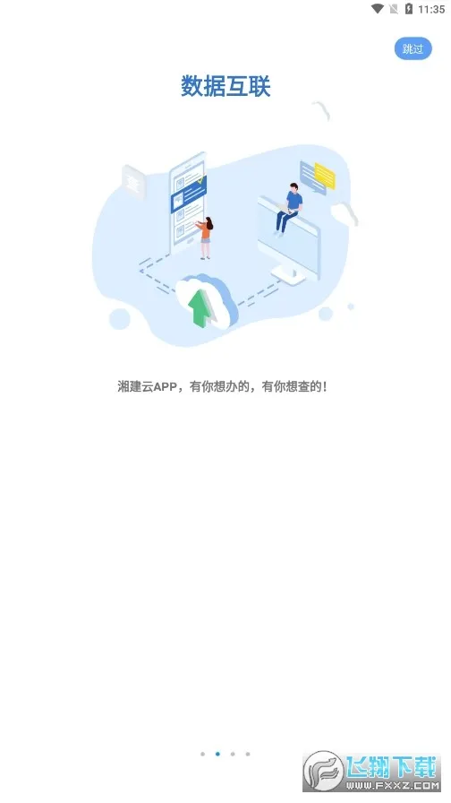 �潨��(ס������ƽ̨)v1.0.65 ��׿���ͼ1