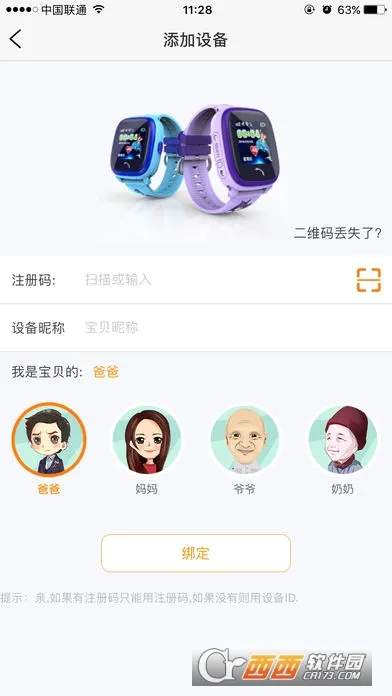 �ǻ㵺��׿���ֻ���v1.6.8 �ֻ����ͼ3