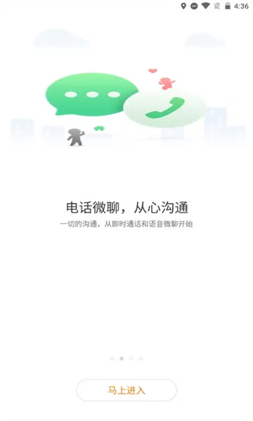 �ǻ㵺��׿���ֻ���v1.6.8 �ֻ����ͼ2