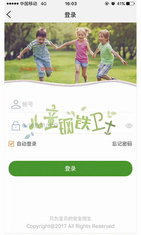 智汇岛安卓版手机版 智汇岛安卓版手机版