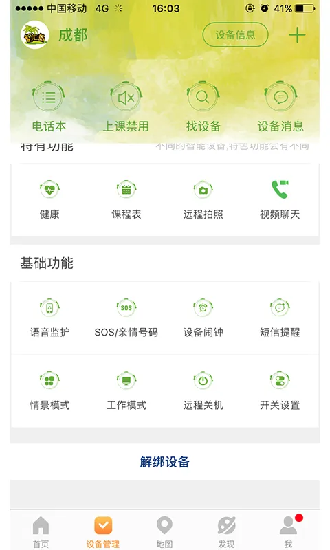 智汇岛安卓版手机版 智汇岛安卓版手机版