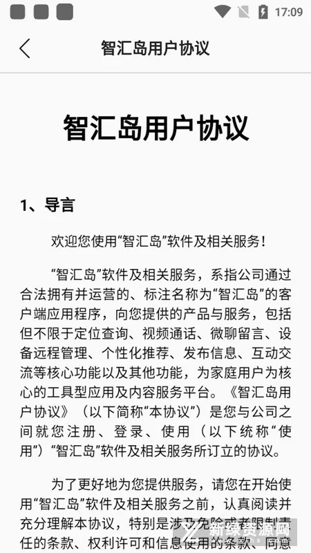 智汇岛安卓版手机版 智汇岛安卓版手机版