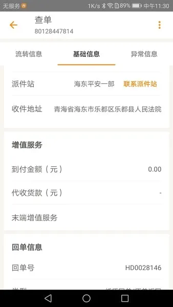 �������䰲׿���ֻ���v9.7 �ٷ������ͼ3