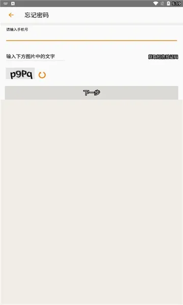 �������䰲׿���ֻ���v9.7 �ٷ������ͼ0