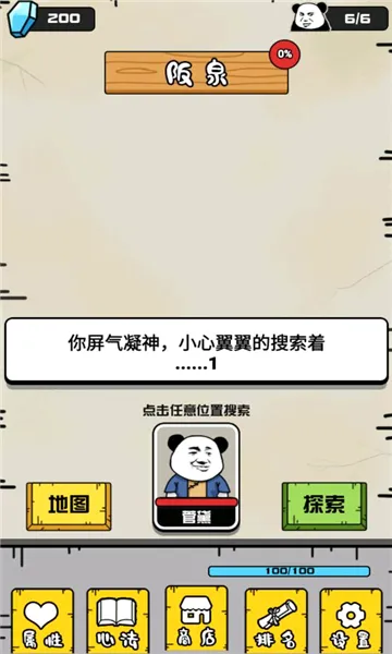 ���ɲ�����(����������Ϸ)v1.2.0 �ٷ������ͼ3