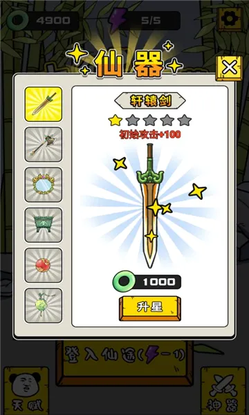 ���ɲ�����(����������Ϸ)v1.2.0 �ٷ������ͼ2