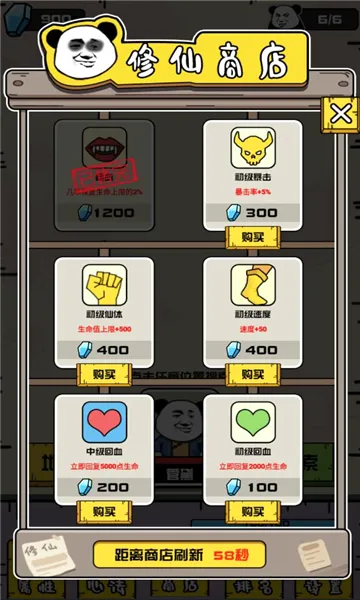 ���ɲ�����(����������Ϸ)v1.2.0 �ٷ������ͼ1