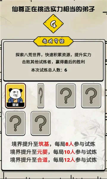 ���ɲ�����(����������Ϸ)v1.2.0 �ٷ������ͼ0