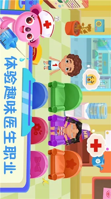 ��ű���ҽ��(����ҽѧ��Ϸ)