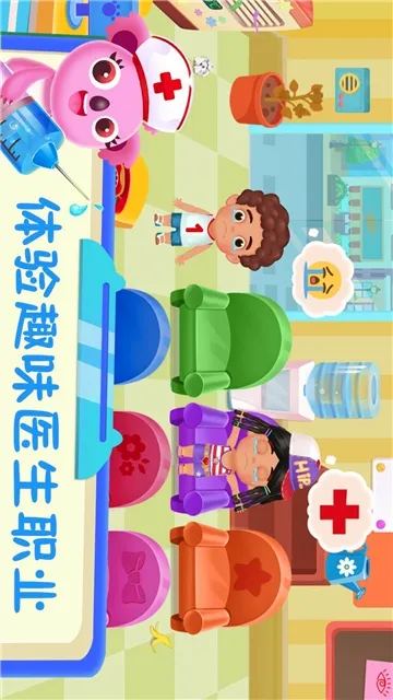 ��ű���ҽ��(����ҽѧ��Ϸ)v1.0.0.1115 ��׿���ͼ3