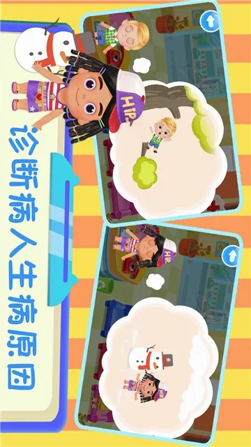 ��ű���ҽ��(����ҽѧ��Ϸ)v1.0.0.1115 ��׿���ͼ2