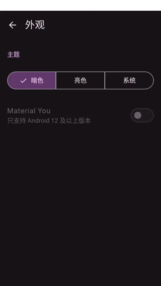 mpvKt�����������ֻ���v0.1.6 ��׿���ͼ3