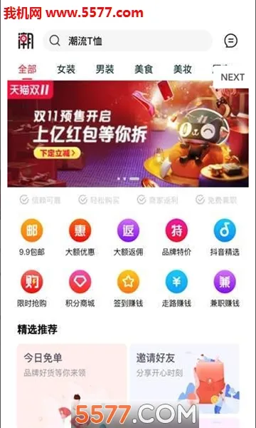 ������(ʡǮ����ƽ̨)v2.1.5 ��Ѱ��ͼ1