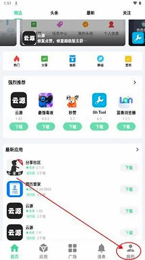 ��Դ����(������Դƽ̨)v1.82 �ٷ������ͼ3