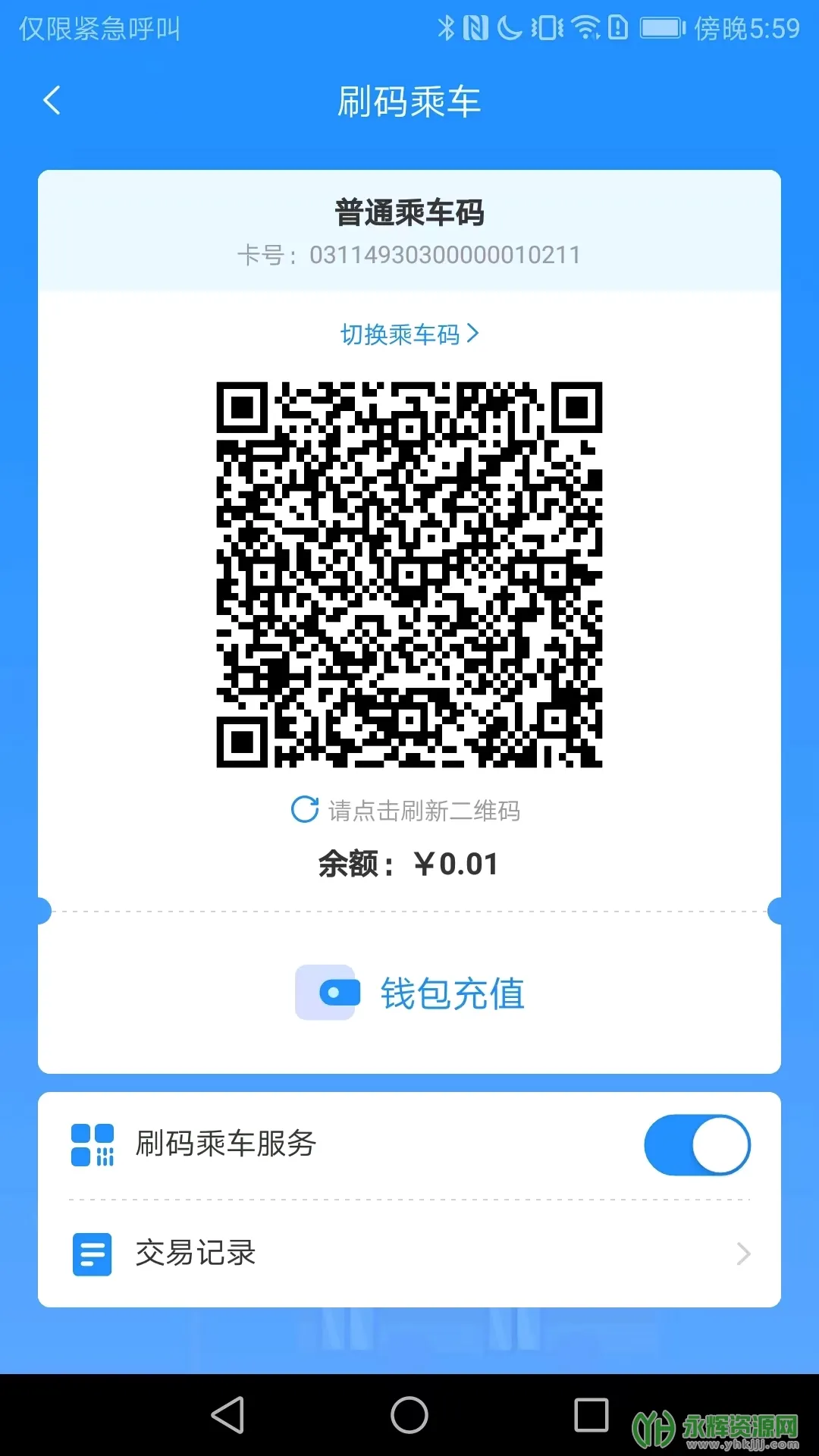 ��Ȫ��(������������)v1.1.2 �ֻ����ͼ2