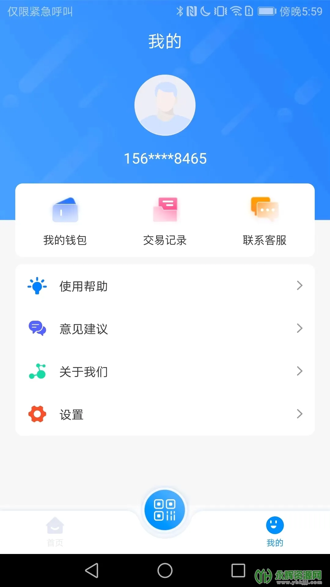 ��Ȫ��(������������)v1.1.2 �ֻ����ͼ1