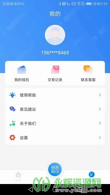 漾泉行(公交出行助手) 漾泉行(公交出行助手)