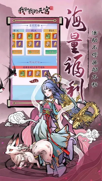 �Һ��ҵ��칬��׿���ֻ���v1.0.1 ��׿���ͼ0