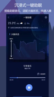 ����˯��2026���°汾v1.0.7 �ֻ����ͼ2
