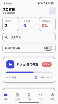 �Ǻӳ����ʦ(��ĿЭͬ����)v1.0.0 �ֻ����ͼ2
