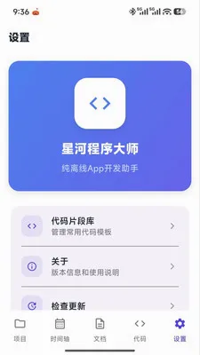 �Ǻӳ����ʦ(��ĿЭͬ����)v1.0.0 �ֻ����ͼ0