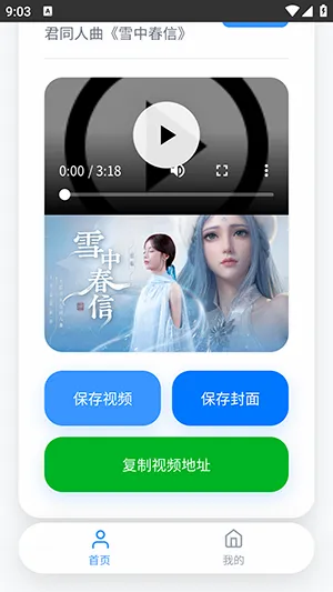 ˲��������(Bվ��Ƶ������)v1.0.0 �ֻ����ͼ3