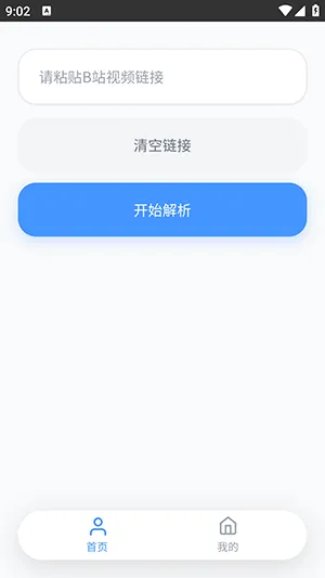 ˲��������(Bվ��Ƶ������)v1.0.0 �ֻ����ͼ1
