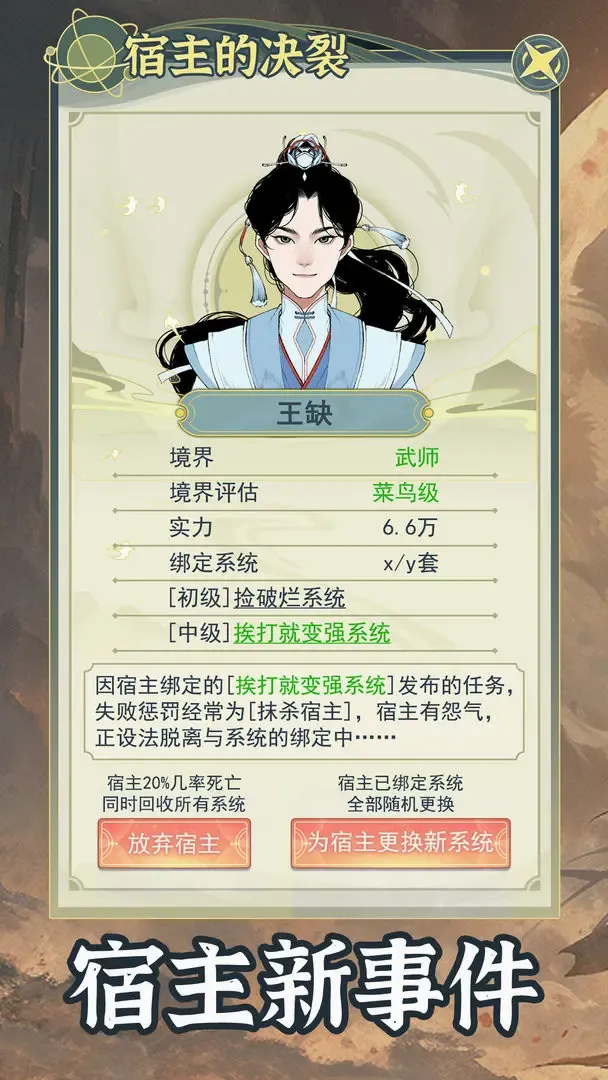 ��Խ��ϵͳģ����(�ŷ�ģ����Ϸ)v1.0.6 �ٷ������ͼ0