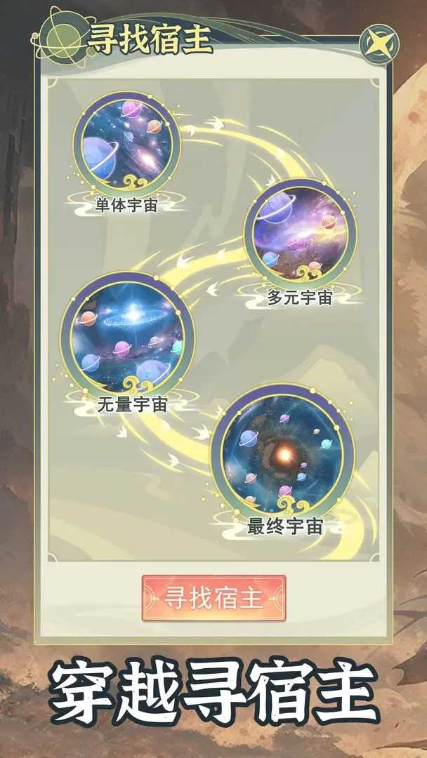 ��Խ��ϵͳģ����(�ŷ�ģ����Ϸ)v1.0.6 �ٷ������ͼ3