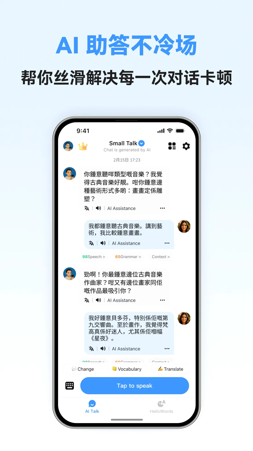 �������ܿ���(����ѧϰ����)v1.0.5 �ֻ����ͼ2