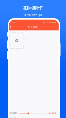Gif�༭����(��ͼ��������)V1.0.2 �ֻ����ͼ1