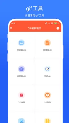 Gif�༭����(��ͼ��������)V1.0.2 �ֻ����ͼ2