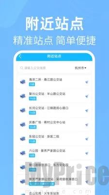 公交出行线路查