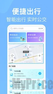 公交出行线路查