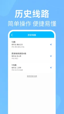 ����������·��(������ѯ����)v1.0.3 �ֻ����ͼ3
