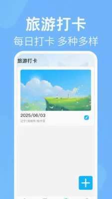 ����������·��(������ѯ����)v1.0.3 �ֻ����ͼ2