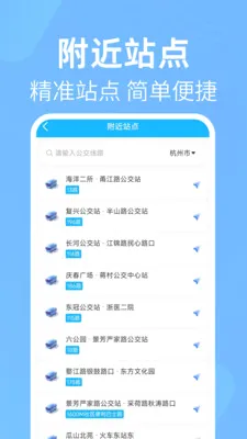 ����������·��(������ѯ����)v1.0.3 �ֻ����ͼ1
