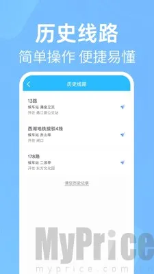 公交出行线路查(公交查询工具) 公交出行线路查(公交查询工具)