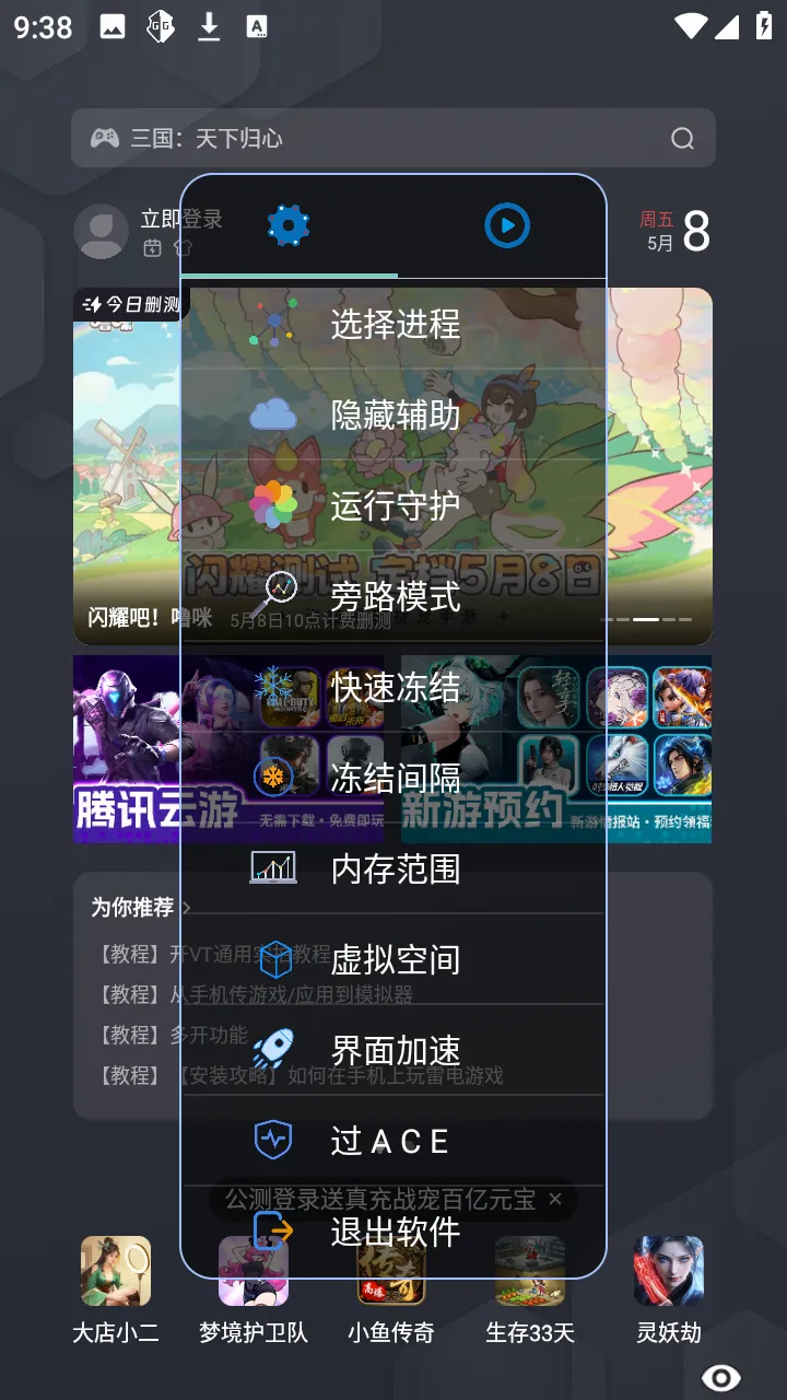 С��OVO(��Ϸ��������)v1.2.6 ��׿���ͼ3