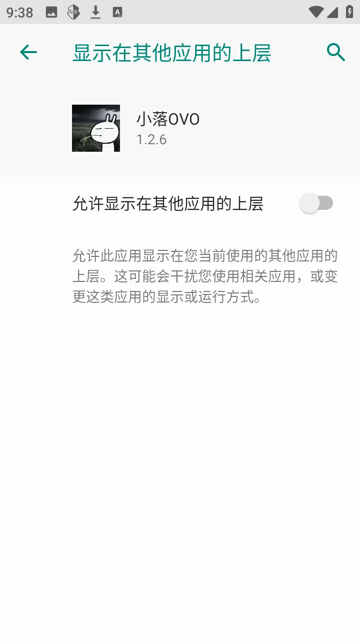 С��OVO(��Ϸ��������)v1.2.6 ��׿���ͼ1