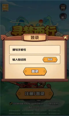Ѱ������2026���°汾v1.1 �ֻ����ͼ0
