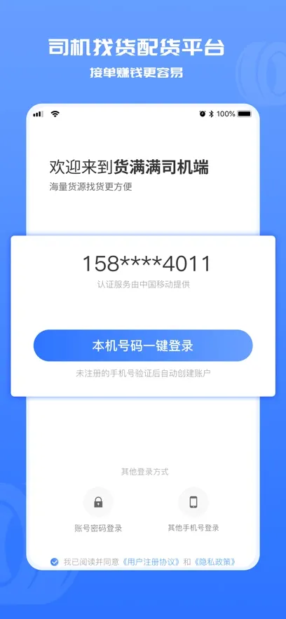 ������˾���������ֻ���v4.1.3 ��Ѱ��ͼ2