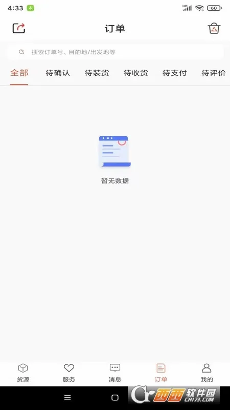 ������˾���������ֻ���v4.1.3 ��Ѱ��ͼ1